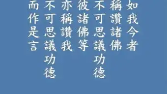 阿弥陀佛圣诞祝福歌曲祝你生日快乐佛教精美视频