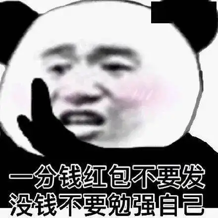 搞笑聊天表情包
