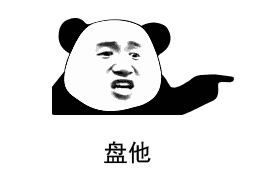 聊天表情包不愧是你,够菜