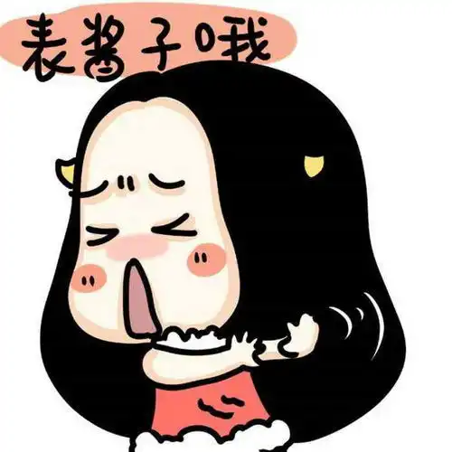酱紫是指的什么意思酱紫的出处是什么