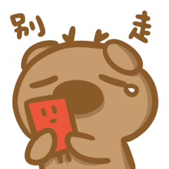鹿易斯和红包微信动态表情