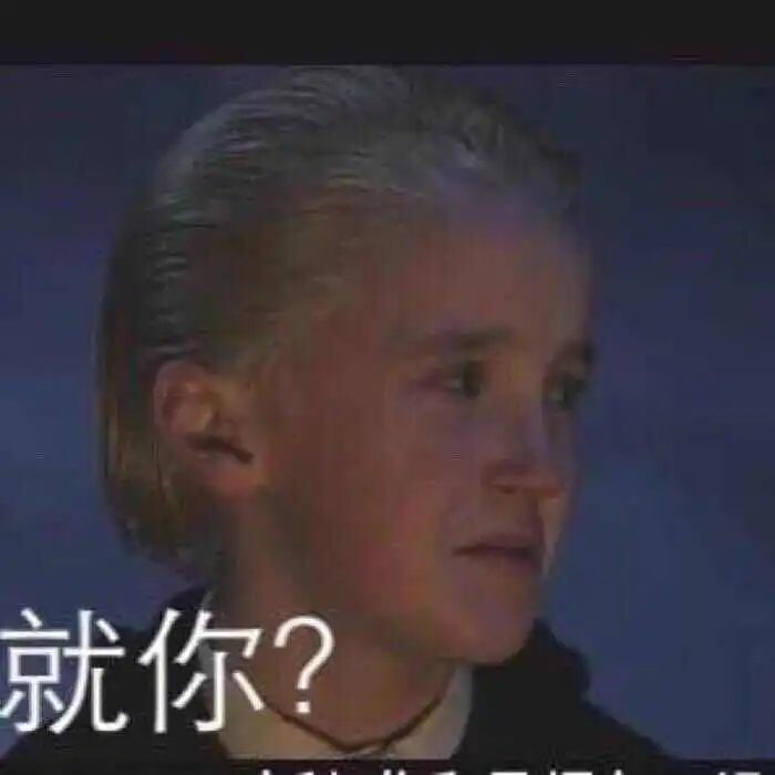 少担心别人怎么想你,别人不想你