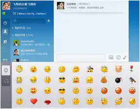 高清qq表情foripad下载搞怪表情动起来