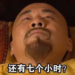 一组图送给熬夜党,今日份表情包分享