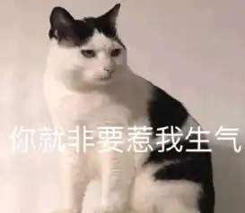 我手上的刀可不长眼睛哦
