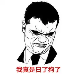 姚明两会表情2015最新姚明搞笑文字表情包