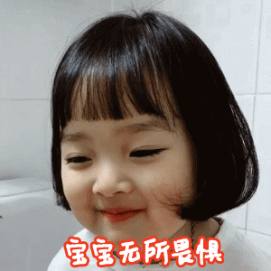 权律二动态表情包合集等我剪个空气刘海迷死你