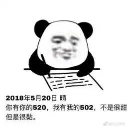 熊猫头记仇写日记每日表情包