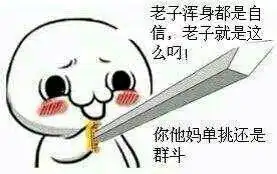 这张图片的人物叫什么在暴漫表情出现过,在哪里可以找到他的搞笑图片