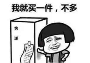 2018最新双11表情包大全双十一专用表情包搞笑图片qq表情源码库