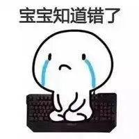 道歉专用可爱表情包带字微信头像图片大全