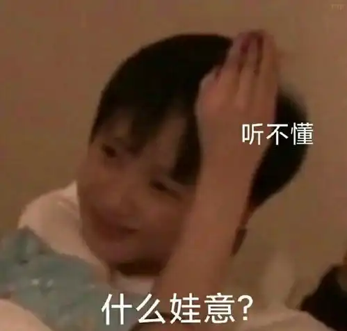 热门沙雕表情包第八十四期