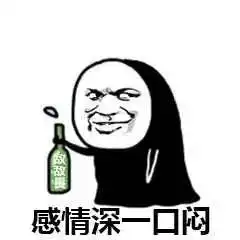 表情包来啦