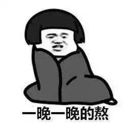 熬夜是为了对抗太阳的规律,还是想为了工作不要命