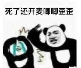 用什么掩饰游戏玩的菜被网友的表情包笑死,这次真不带蔡徐坤