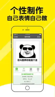 斗图神器制图版斗图神器制图版安卓版下载