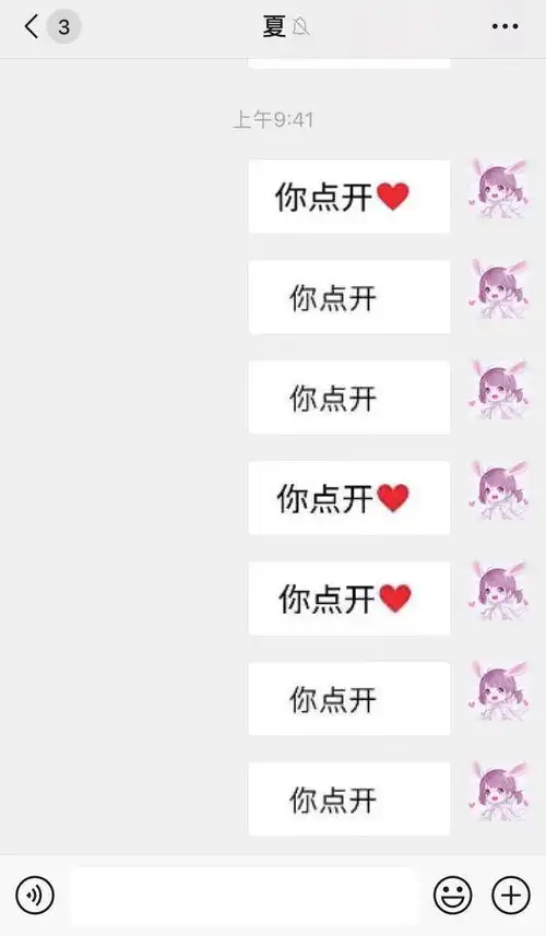 超恶搞套路表情包来了,值得收藏,你点开了,就是我女朋友了
