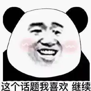 表情包我慕了,睡觉睡觉