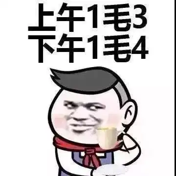2018七夕情人节借钱搞笑表情包大全