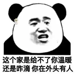 熊猫头沙雕表情包大全