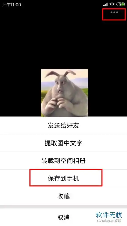 qq表情包可以保存到手机上吗