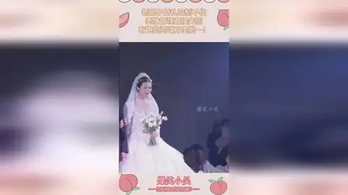 新娘子婚礼控制不住,表情管理直接失控,有趣的灵魂万里挑一
