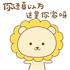 小师子微信动态表情设计