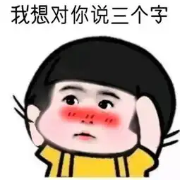 新媒体招新淮信新媒体中心请求添加你为好友