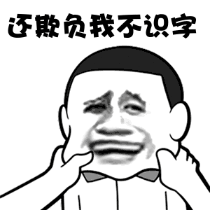 幽默冷笑话男生想维持一段感情的稳定,真的太难了