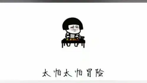 搞笑表情包蘑菇头蘑菇头有太多太多的悲伤,看到最后我笑了