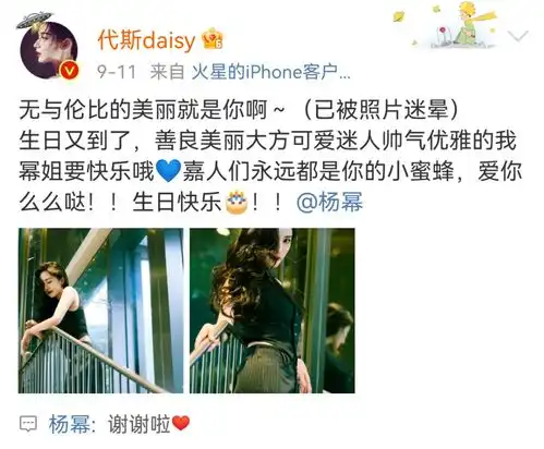 杨幂35岁生日,嘉行艺人为杨幂写生日祝福的文案,你觉得谁写的最用心