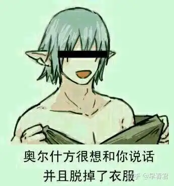 有哪些关于最终幻想14ff14的有趣表情包