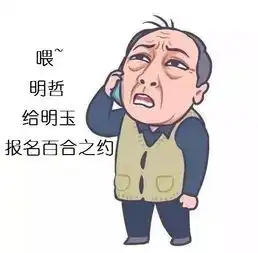 苏大强已下线,百合之约婚恋交友活动上线啦