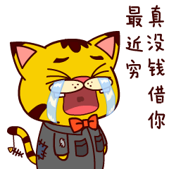 非常有趣的刘大猫qq表情图片