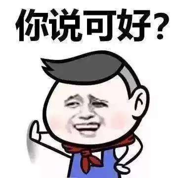 2018七夕情人节借钱表情包借钱高清图片大全