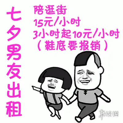 七夕表情包分享七夕表情包搞笑图片