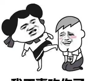 搞笑段子老师说不好好读书嫁不出去,你怕了吗