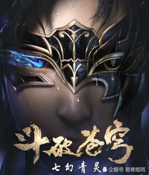 国漫如此之多,谁才是你的最爱