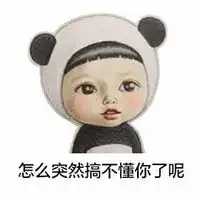 本宝宝生气后果很严重奥非主流搞笑表情头像