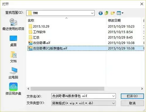 big笑工坊唐唐qq表情包官方版