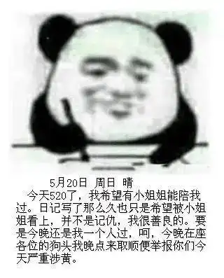 520搞笑斗图表情包大全