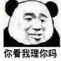 看到了这个瓶子没生气表情搞笑大全看你下次还敢装逼不