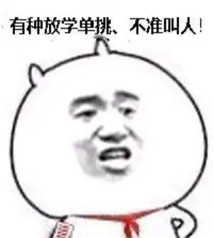 幽默笑话笨鸟有三种,一是先飞,二是嫌累不飞,那第三呢