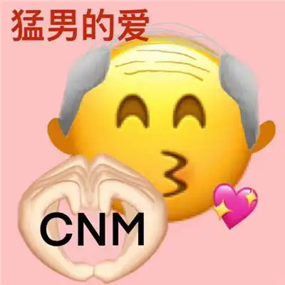 很搞笑的变异emoji表情包