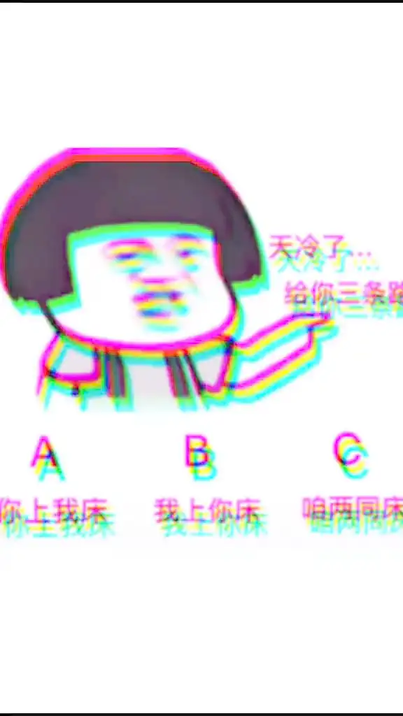 搞笑套路表情包沙雕上热门