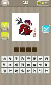 疯狂猜成语的答案