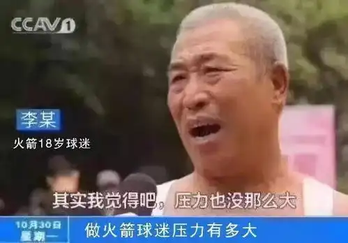 火箭80分创最低得分记录雷霆我让一威少火箭我让一场球