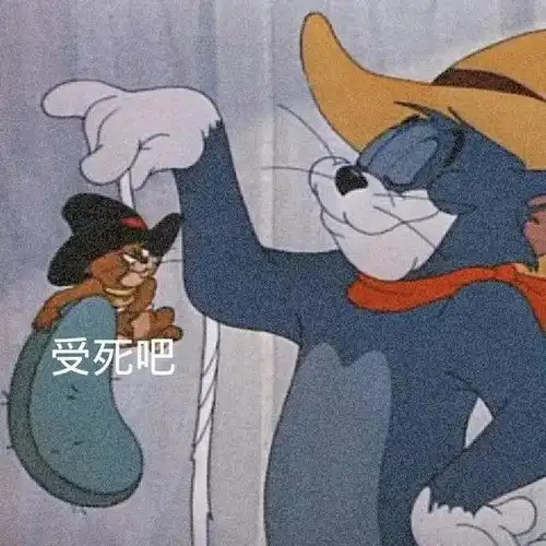 表情包好我走