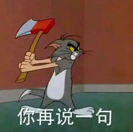 加油表情包搞笑安排上了