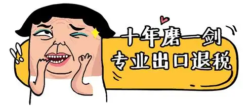 还不赶快注销2019年起注销要补齐社保